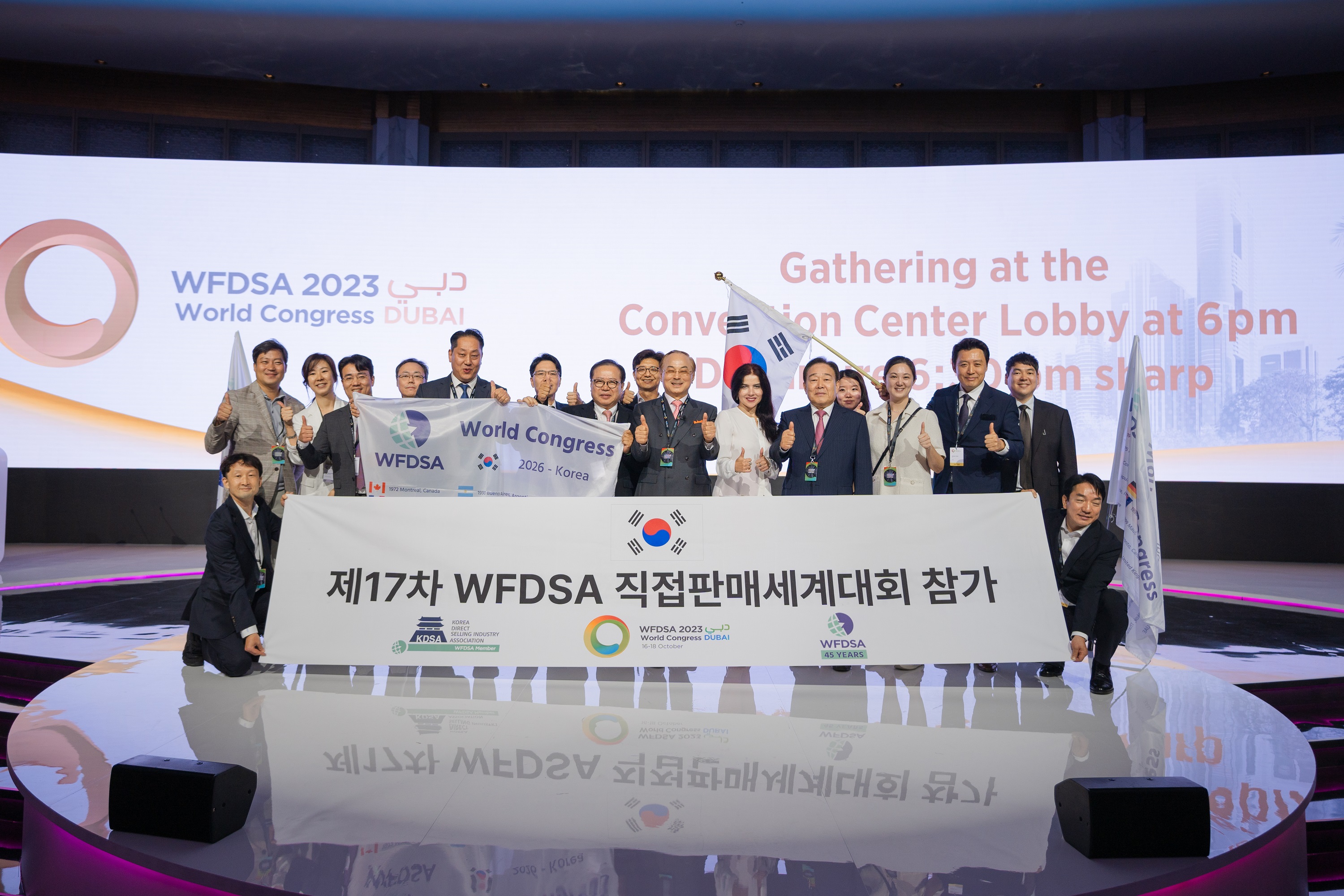 韩国直销协会，成功申办 2026 WFDSA 世界大会