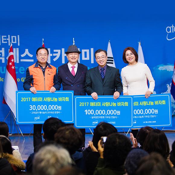 사랑나눔 바자회