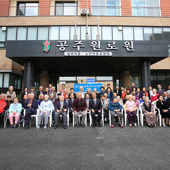 공주지역 노인복지시설 후원기금 전달