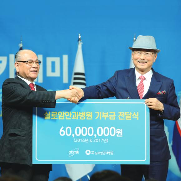 실로암안과병원 지원
