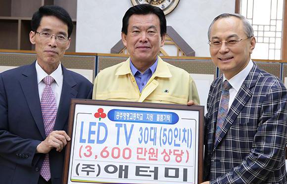 영명고등학교 교육 기자재 기증