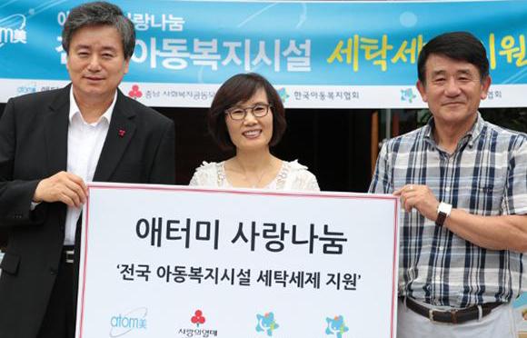 전국 아동복지시설 세탁세제 기부