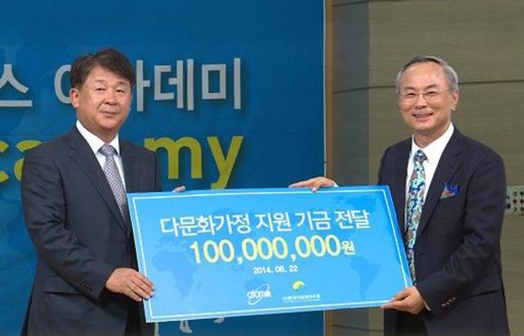 다문화 가정 지원기금전달