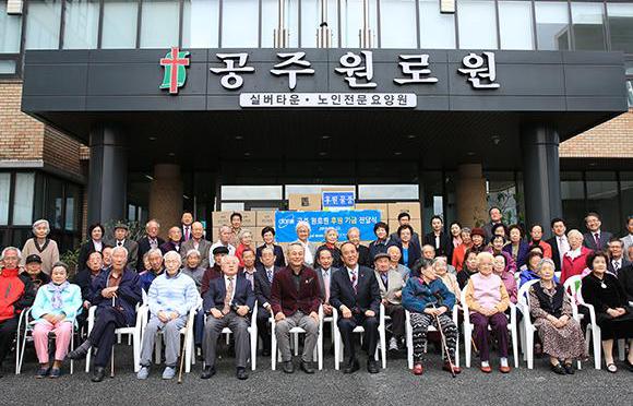 공주지역 노인복지시설 후원기금 전달