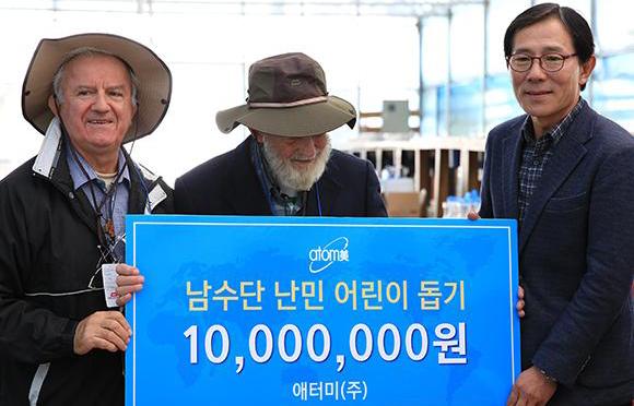 남수단 어린이 돕기 기부금 전달