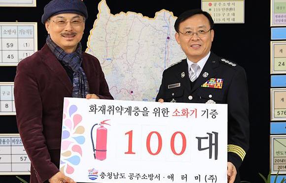 공주소방서 소화기 200대 기증