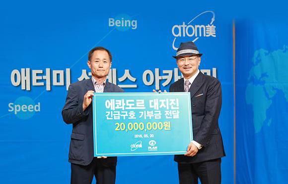 에콰도르 대지진 긴급구호 기부금 전달