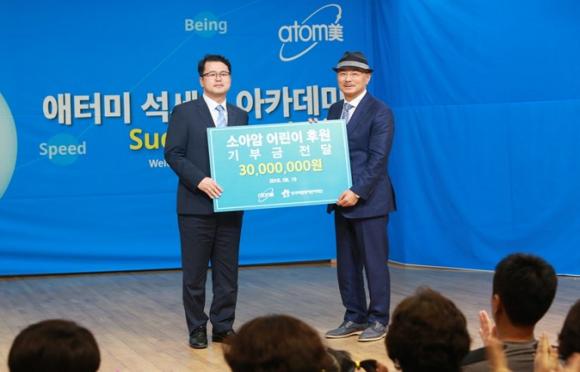 소아암 어린이 후원 기부금 전달
