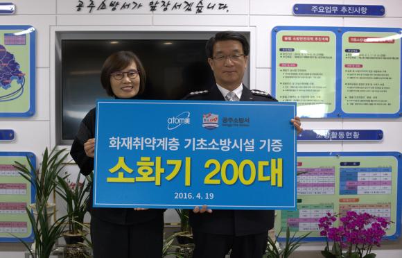 200 Extintores de Incêndio para o Corpo de Bombeiros de Gongju