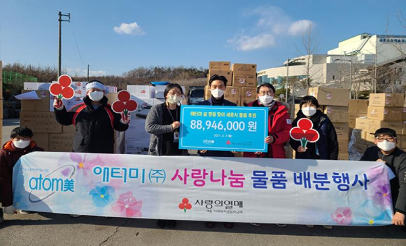 Donasi Produk untuk Masyarakat Kurang Mampu di Kota Sejong