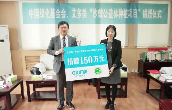 [Tiongkok] Donasi Dana Pencegahan Penggurunan di Mongolia Dalam