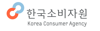 한국소비자원 마크 