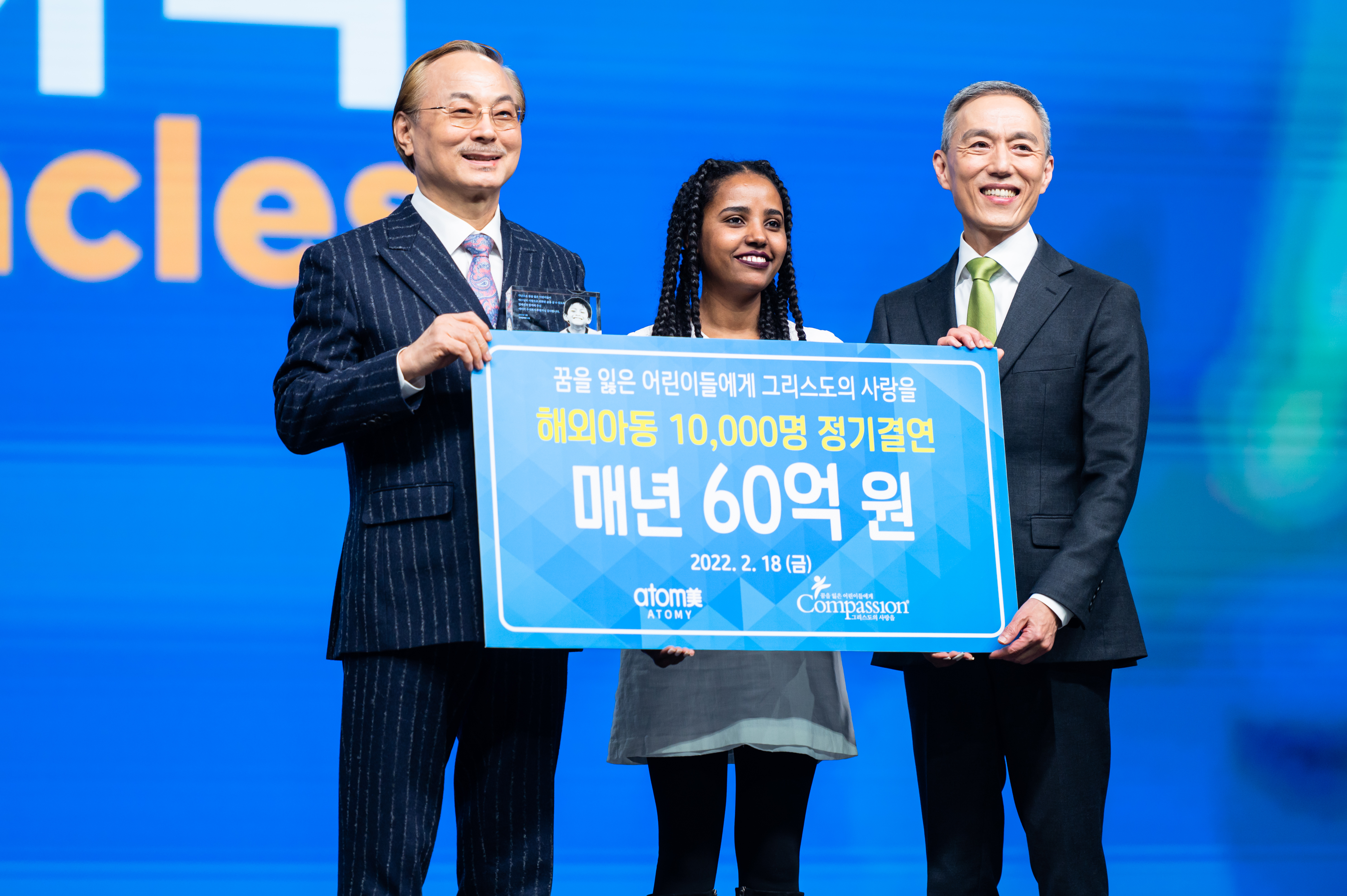 艾多美與韓國 Compassion 簽署捐助全球 10,000 名兒童協議