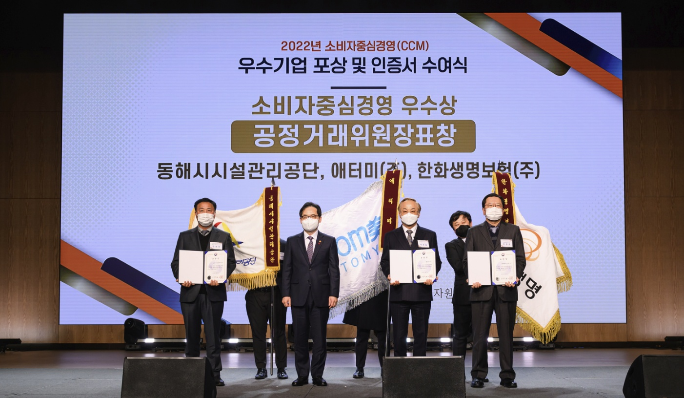 El presidente de Atomy, Han-Gill Park, recibe el premio “Amigable para el consumidor” del organismo de vigilancia del comercio justo