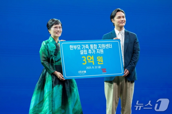 애터미 도경희 부회장, ‘한부모가족 통합지원센터’ 설립 위해 추가 3억 원 기부