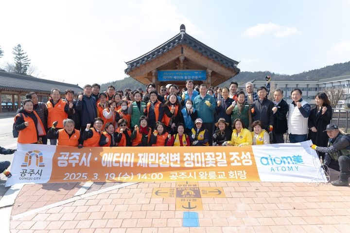 애터미, ‘지역사회공헌 인정기업’ 선정