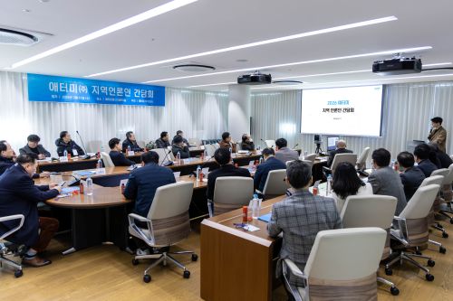 애터미 2026 지역언론인 간담회 개최