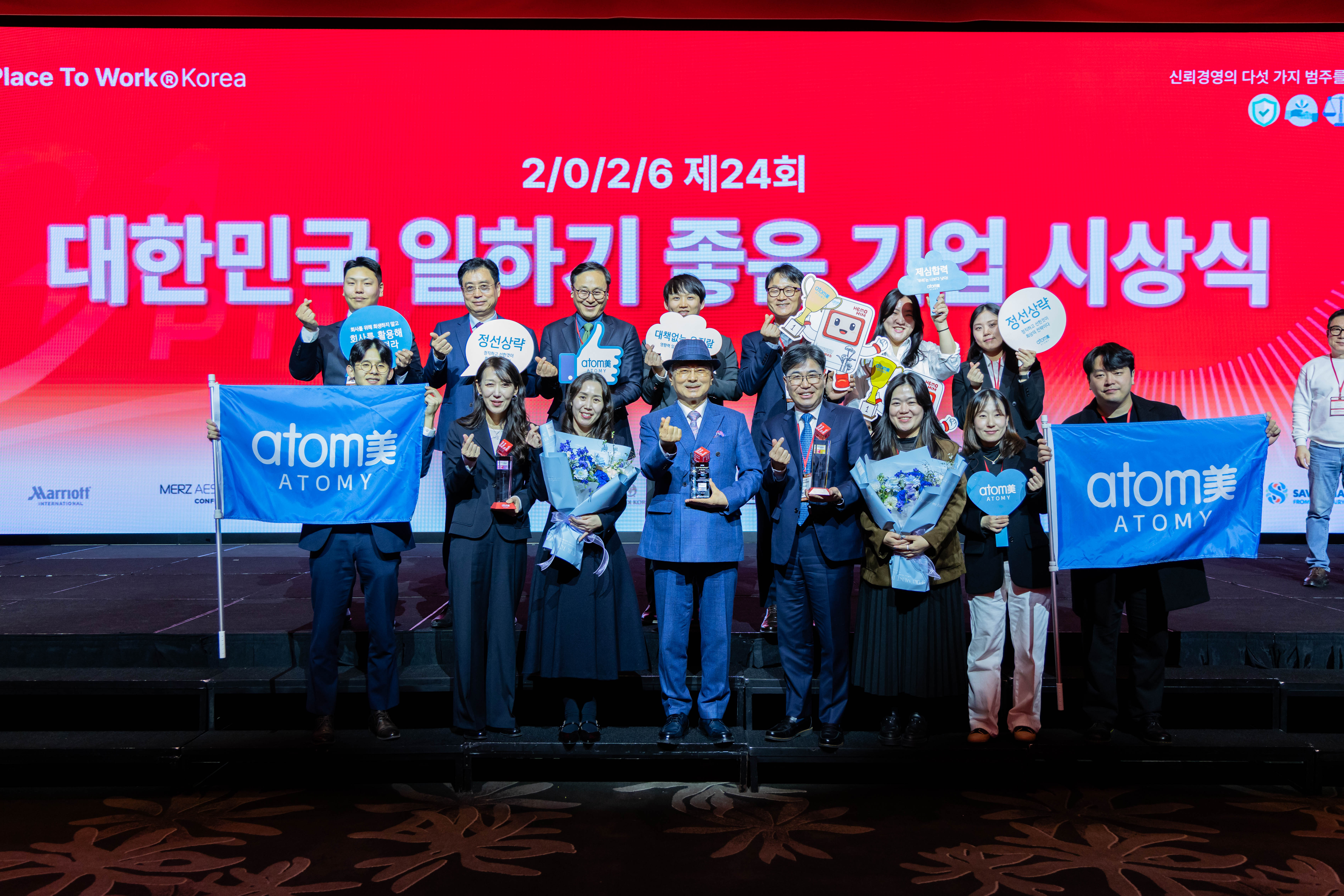 애터미, ‘대한민국에서 가장 일하기 좋은 기업’ 종합 2위