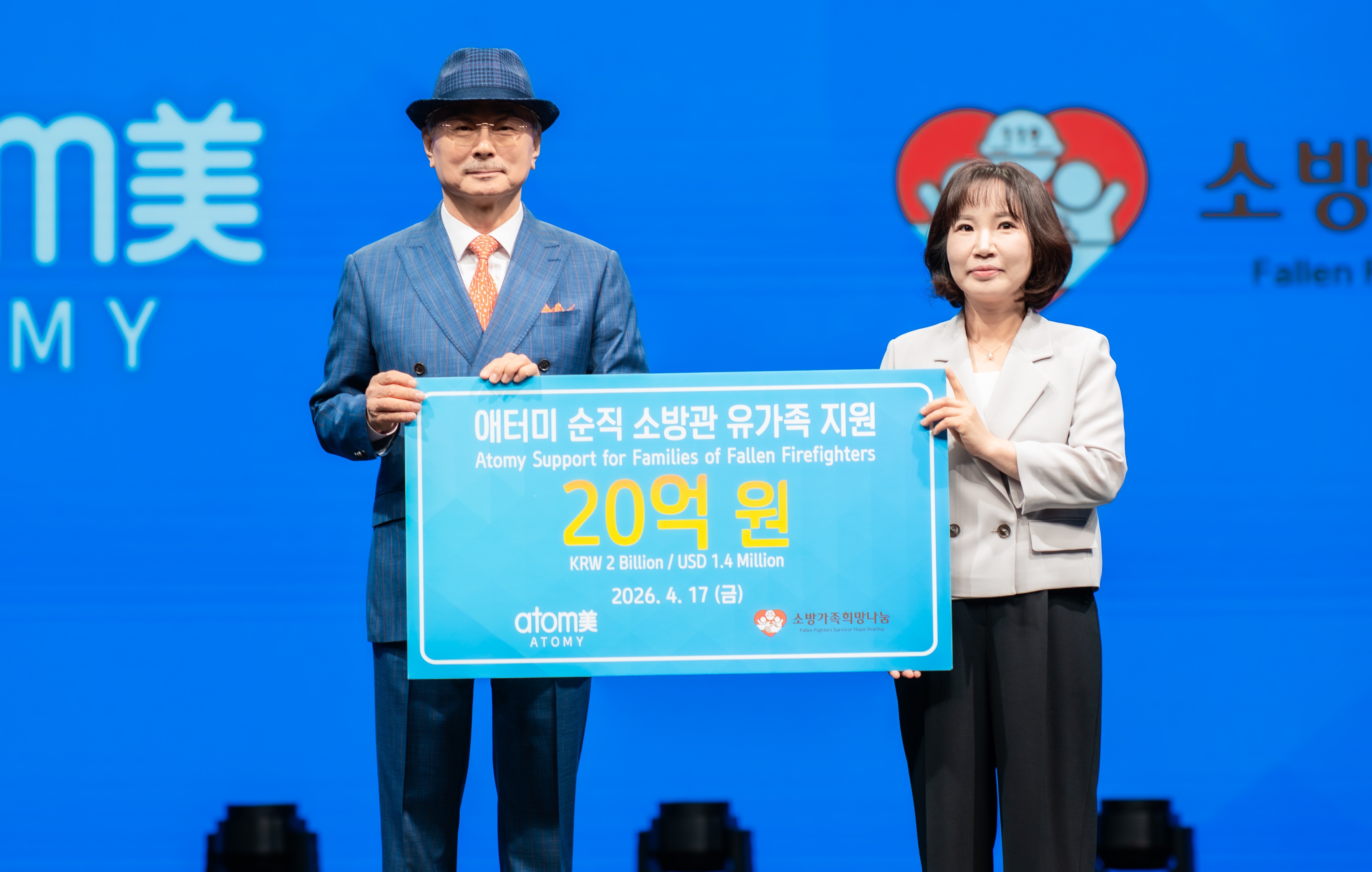 애터미, 완도 순직 소방관 포함 유가족 지원에 20억 기부