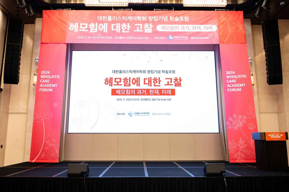 헤모힘 뉴스