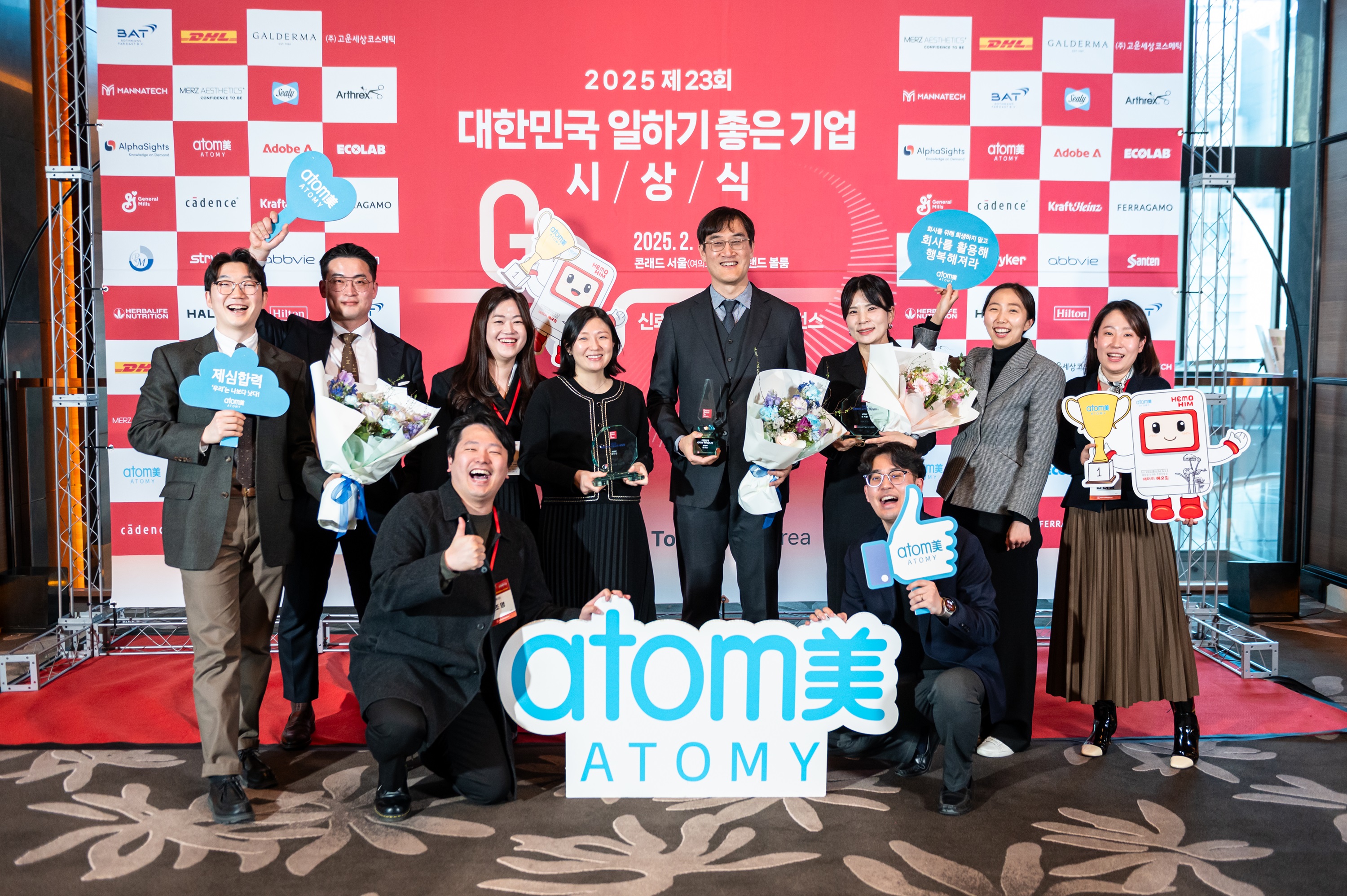 23회 대한민국 일하기 좋은 기업 시상식 애터미