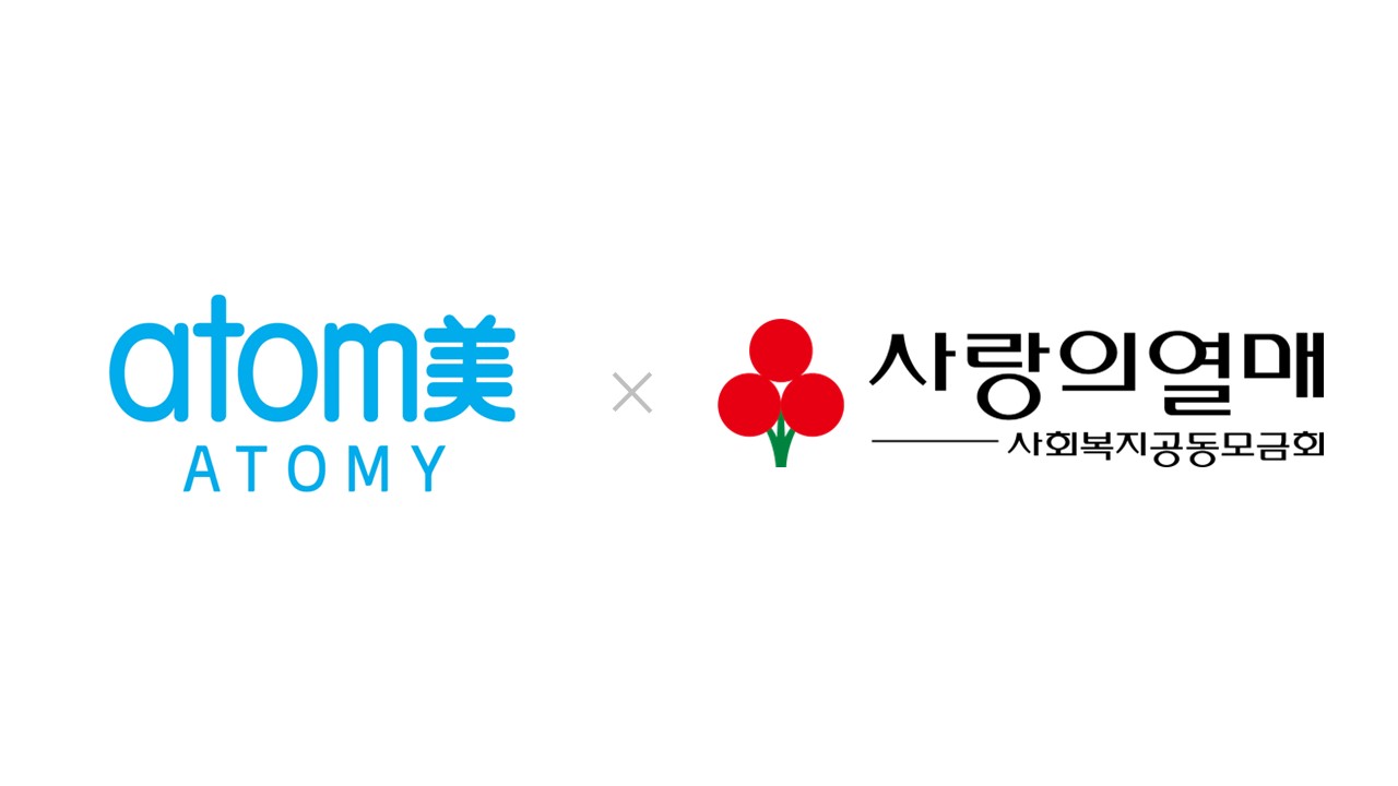 애터미 사랑의열매