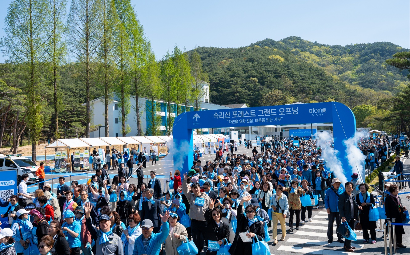 속리산포레스트 오픈식 걷기 기부행사