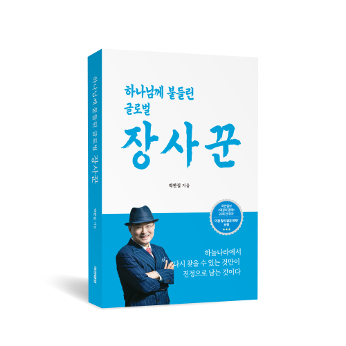 신앙에세이