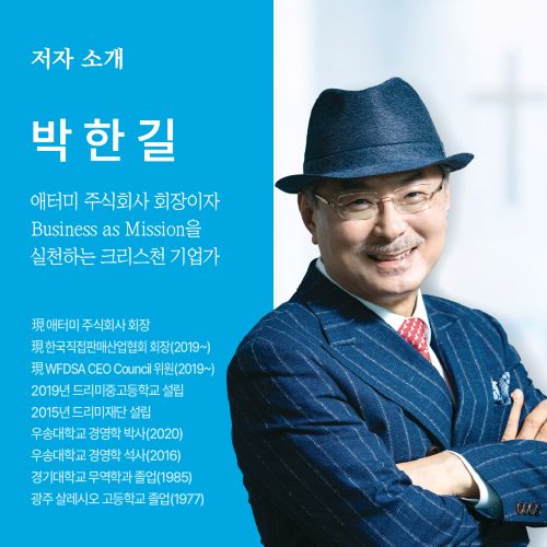 신앙에세이_2