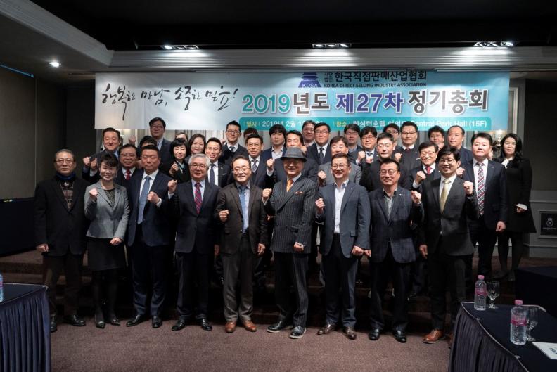 Церемония торжественного вступления в должность 11-го президента Корейской ассоциации прямых продаж