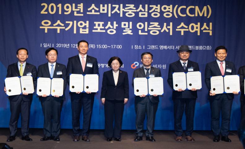 Церемония вручения сертификата Consumer Centered Management (CCM)