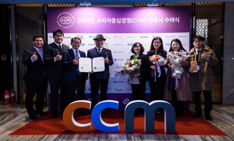 Церемония вручения сертификата Consumer Centered Management (CCM)
