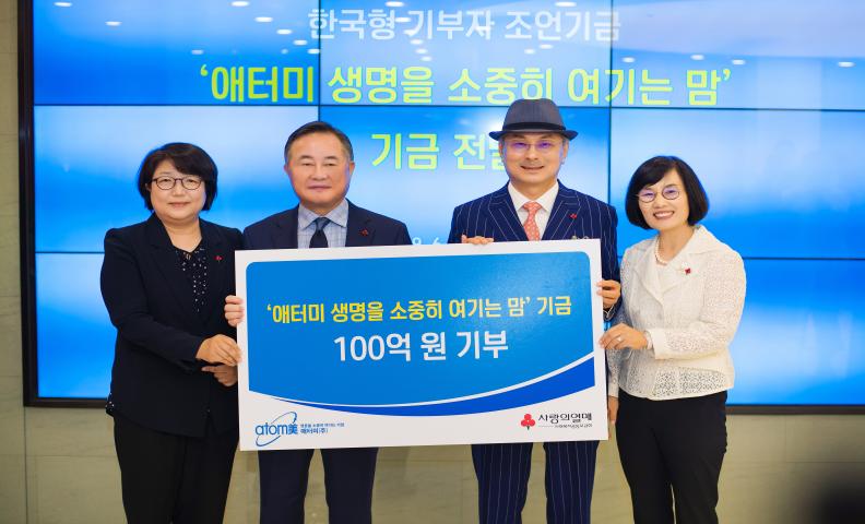 Церемония благотворительного пожертвования 10 млрд вон Объединенному благотворительному фонду Кореи