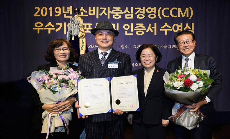 Ceremony for Consumer Centered Management (CCM) Certification