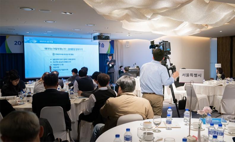 Семинар 2019 года по развитию индустрии специальных сделок (проводится Корейской комиссией по справе