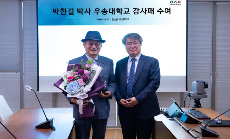 Placa de agradecimiento de la Universidad de Woosong