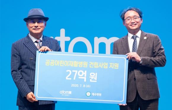 Donation for Construction of Public Children's Rehabilitation Center in Jeollabuk-do