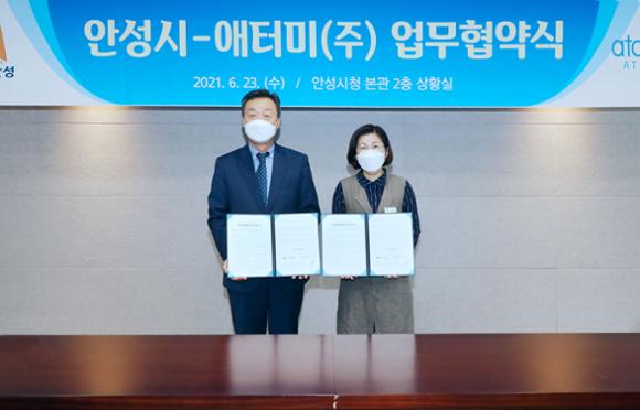 Perjanjian untuk mendukung anak-anak dari keluarga berpenghasilan rendah di Kota Anseong