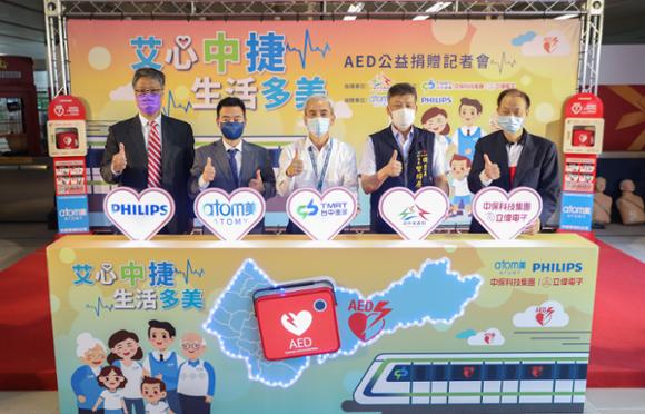 [Тайвань] Предоставление медицинского оборудования экстренной помощи AED