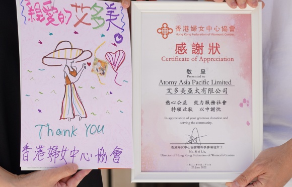 [홍콩] 여성 보호 단체 애터미 제품 기부 