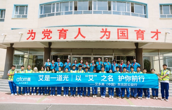 [중국] 산간 지역 아동 안전 위한 반사조끼 기부