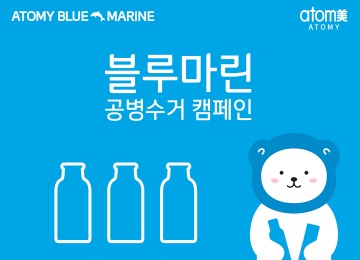 Blue Marine Bottle Recycling Campaign