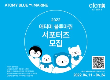 1st Recruitment of Blue Marine Supporters Club