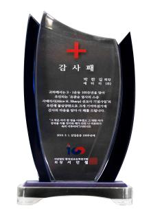 Được vinh danh vì những đóng góp cho công tác tưởng niệm cho Alice H. Sharp, một nhà truyền giáo và là giáo viên của liệt sĩ yêu nước Gwan-Sun Ryu
