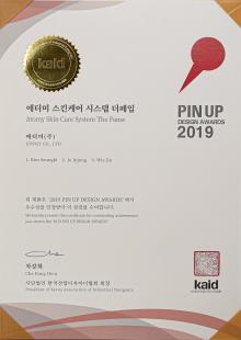 PIN UP デザインアワード2019 Best 100(ATOMY SKIN CARE SYSTEM THE FAME)