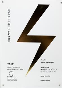Finalista de los Spark Design Awards 2017 (purificador de aire Atomy)