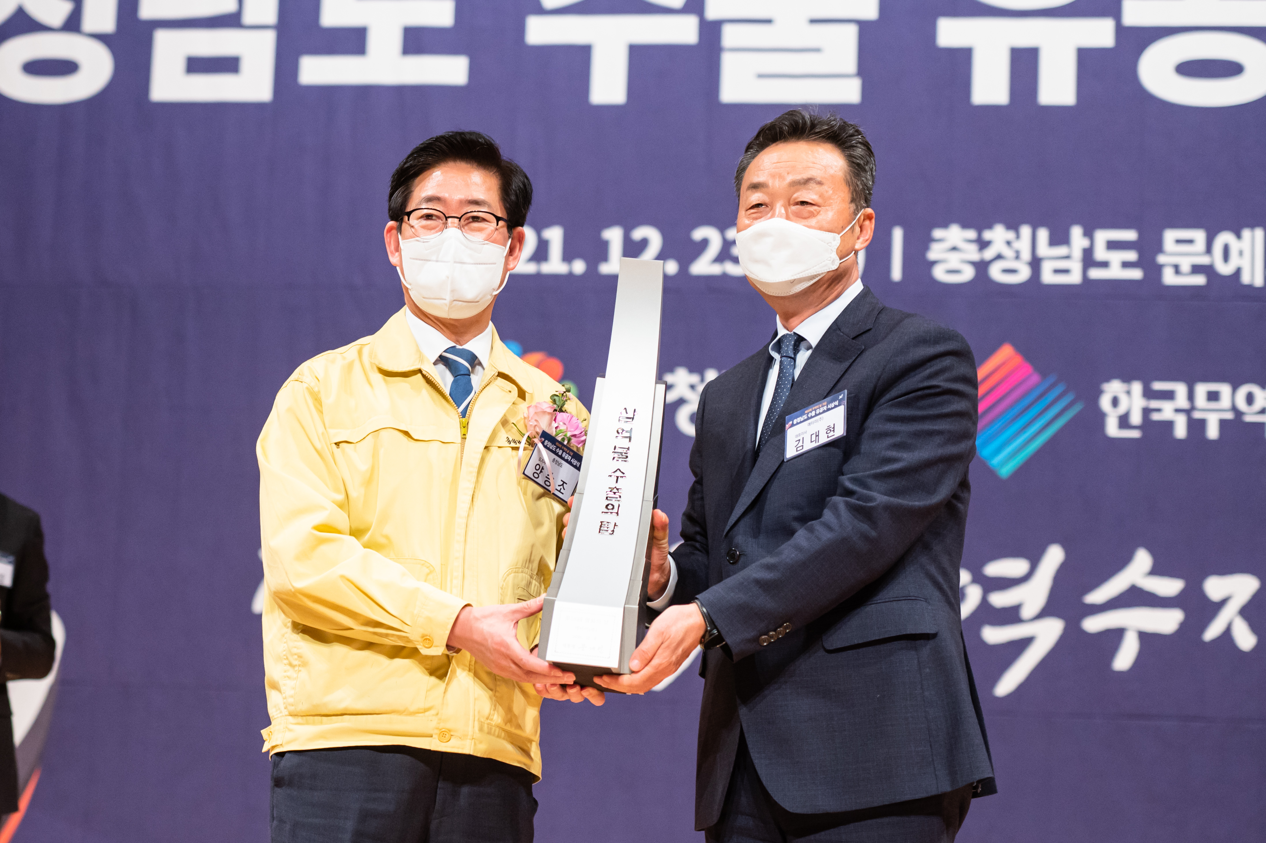 Atomy fue premiado con el Premio Torre de Exportación de  300 millones USD