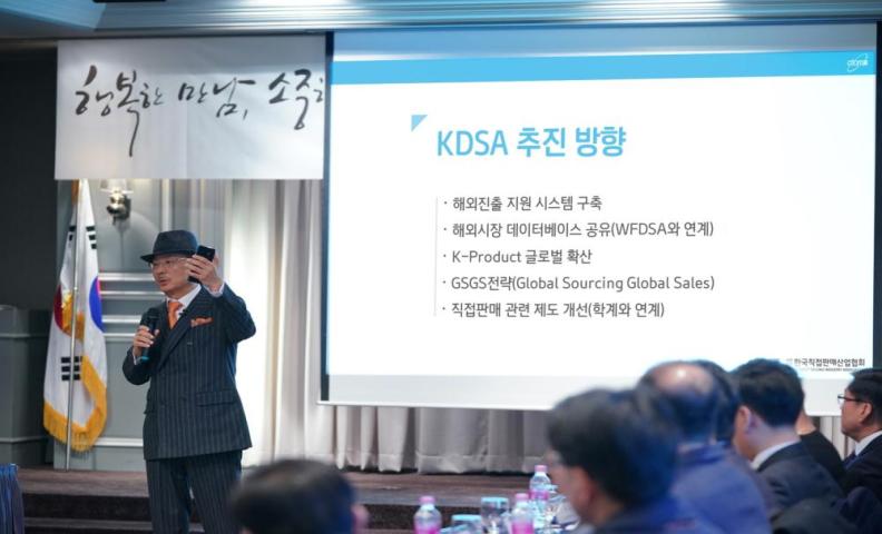 한국직접판매협회 11대 회장 취임