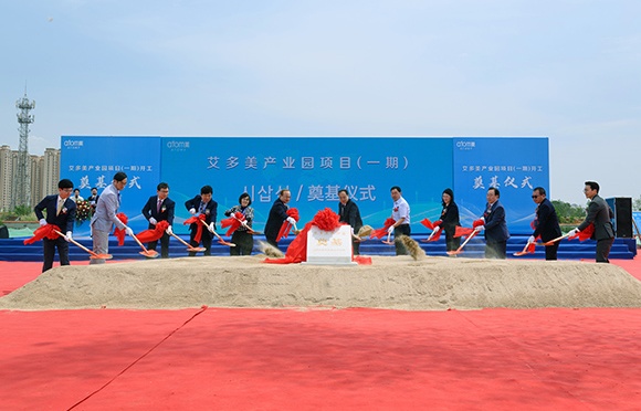Начало строительства фирменного центра Atomy в Янтае, Китай