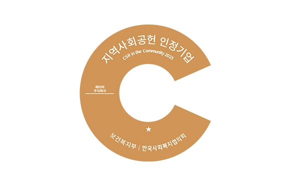 Primera empresa del sector en obtener la certificación del Sistema de Reconocimiento de la Contribución a la Comunidad.